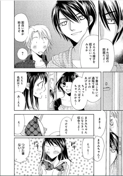 Sonna ni Ookii no Irenaide ★ Onna no Karada ni Natta Ore Vol. 1