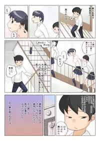 [Makochin] Issai Motenai Kono Boku ga Akogare no Ano Ko to Yaretawake (Original)