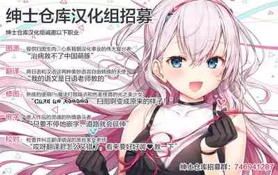 [Clochette (Sakura Yuki)] Konpou Shoujo 4 [Chinese] [绅士仓库汉化] [Digital]