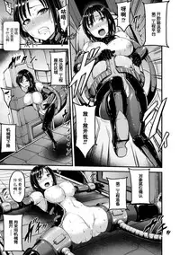 [Yayo] Dorei Kikan - Akumu no Seizou Koujou | The Factory of Nightmares (Kikaikan de Monzetsu Iki Jigoku! Vol. 4) [Chinese] [上校个人汉化] [Digital]