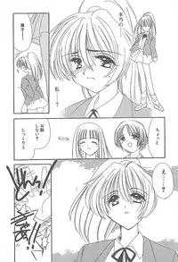 [Yuutarou Kosuge] Kirei na Koi wo Shiyoku