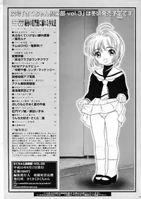 (C64) [Sakusakusakuchan (Yoroshiku Tarou)] Saku-chan Club Vol. 02 (Various)