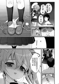(C89) [Kuma-tan Flash! (Hanao.)] Yuuwaku no Harusame (Kantai Collection -KanColle-) [Chinese] [CE家族社]