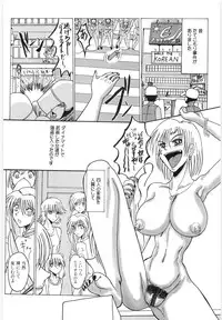 [Onibara] Watashi wo Maso to (Please Call Me "Masochist")