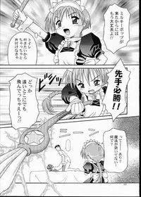 (C56) [Applecat (Potekoro, Konamilk)] MAIDENHEAD 7