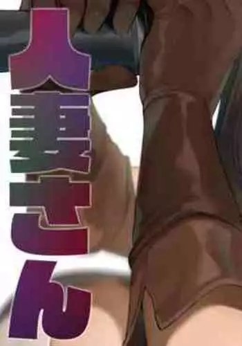 異世界の人妻さん