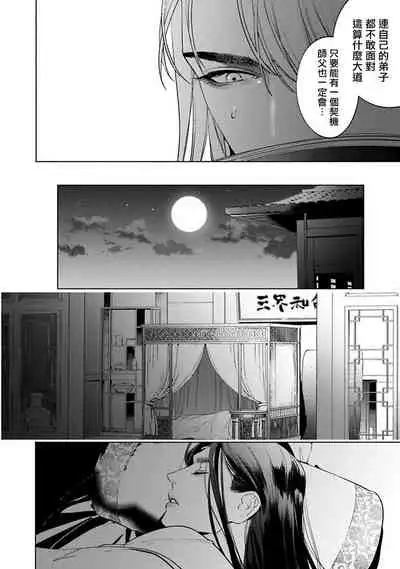 狐艳传 01