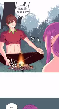 [Rozer] A World that I Rule | 我统治的世界 Ch.1-28 [Chinese]