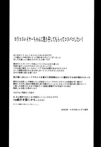 (C94) [Tonzura Douchuu (Kazawa)] Kimi wa Ore no Rumia (Touhou Project) [Chinese] [冊語草堂]