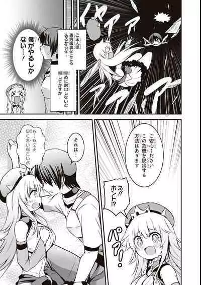 エロいほど最強! ダンジョンでセックス無双アンソロジーコミック