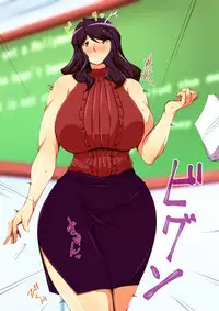[Alter Maschine (Donson)] Netorare Onna Kyoushi ~Douryou no Mesudorei e to Ochita Eriko~