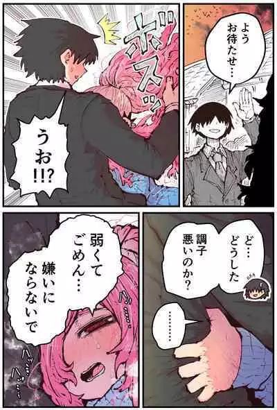 Jimoto ni Kaettekitara Osananajimi ga Kowareteta