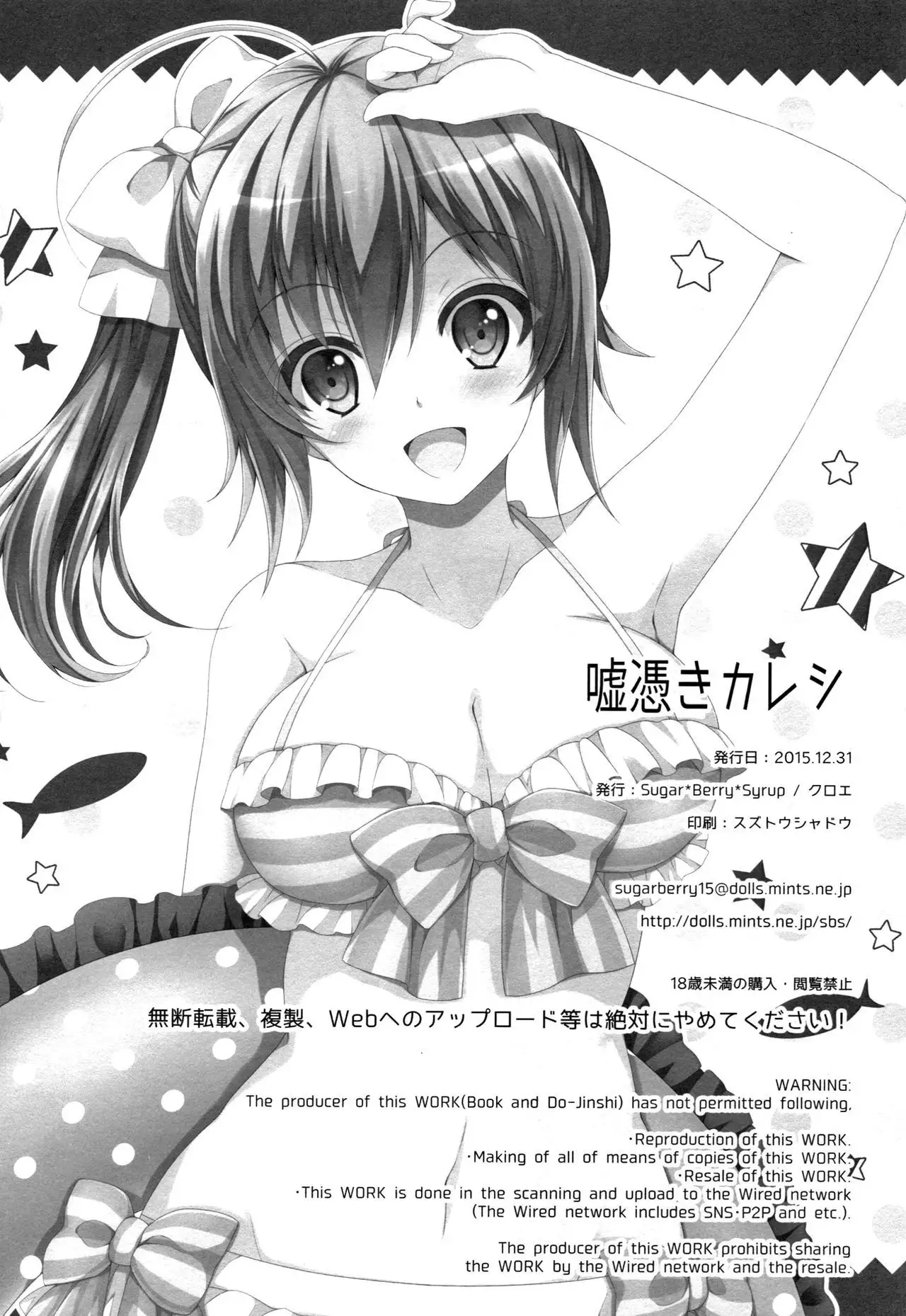 Usotsuki Kareshi {doujin-moe.us}