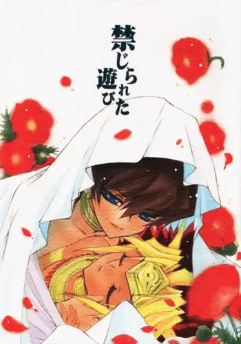 [灰都みとり] お菓子をくれてもお〇んぽするぞ❤夜〇れ〇 (夜見れな)