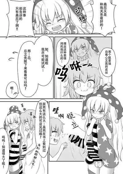 Fairy Sex Communication | 妖精做爱交流会