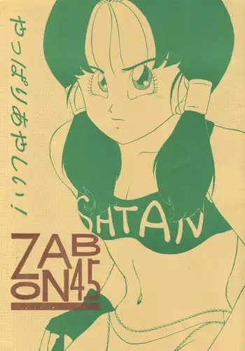 ZABON 4.5 (Dragonball)