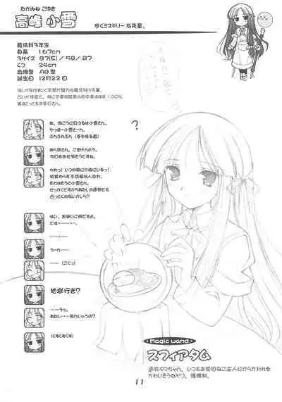 (C67) [Windmill (Various)] Windmill mini-booklet Hyper! (Happiness!)