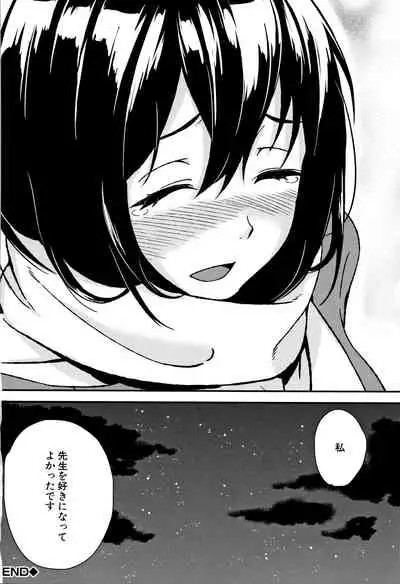 Onee-chan to Issho!