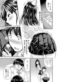 [Tohgarashi Hideyu] Dokidoki Jikken Note Ch. 1-4