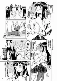 (C84) [Nedaore (Ayane)] Zoku Kakoku Shoujo e-roku (Puella Magi Madoka Magica) [Chinese] [吼姆喵个人汉化] [Incomplete]