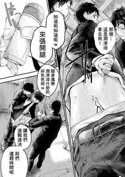 Tomodachi Ecchi | 和朋友做爱做的事