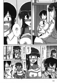 [Shibahara Gocho] Fechi-Muchi