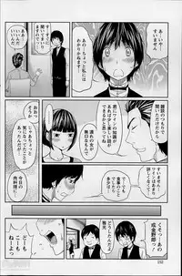 [Reiji] 1 Oku no Onnanoko Ch.1-6