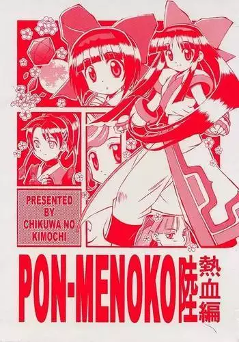 ヤリ捨て便女ネットワーク