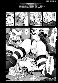 (C86) [Mokusei Zaijuu (Mokusei Zaijuu)] Horyo Jinmon Shimakaze (Kantai Collection -KanColle-) [Chinese] [空気系☆漢化]