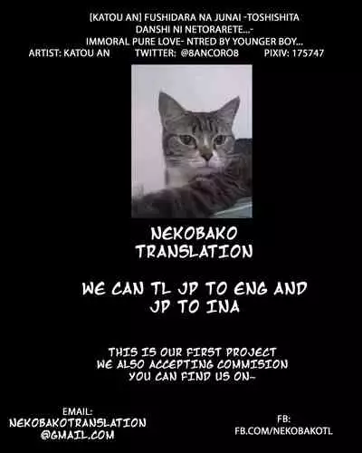 [Katou an] Fushidara na Junai -Toshishita Danshi ni Netorarete...- | Immoral Pure Love -NTRed by younger boy...- Ch. 1 (COMIC Ananga Ranga Vol. 46) [English] [NekobakoTL]