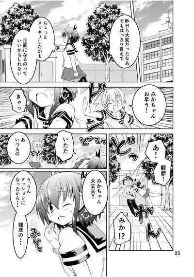 [Funanori House (Suihei Kiki)] Shinsei Mika ni Harassment - Mika ni Shinsei Dai 3-dan no Sekai