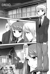 [Ichiko] Kodakara no Kamisama wa Miko no Shojo ni Kyoumi ga Aru Yousu desu?