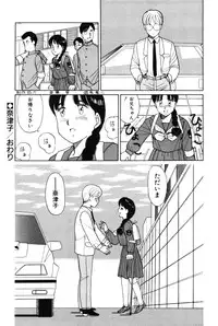 [Shinohara Tesshou] Kimochi no Tamago