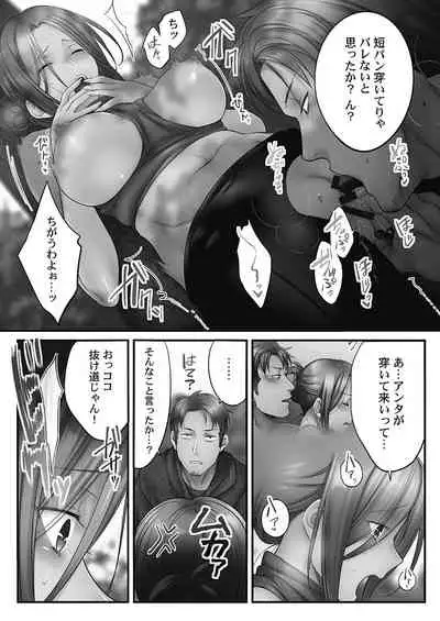 Netori Esthe de, Konya, Tsuma ga.... Youbi Hen 5