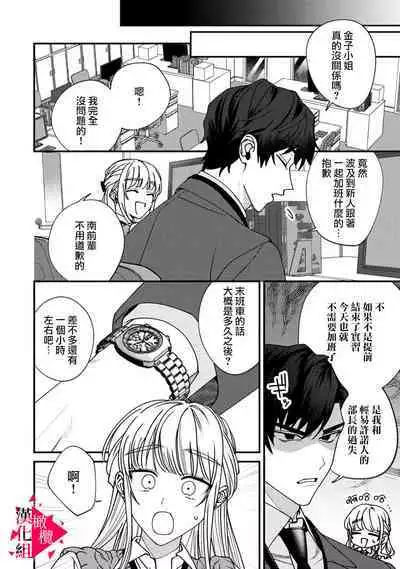 [Mashiro Shiroiro] Minami Sanpai wa Mousou yori Ecchi de Zetsurin~01-04 | 南前辈比妄想中更加情色绝伦~01-04[Chinese] [橄榄汉化组]