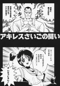 [Fujita Jun] Momoiro F Gata Rocket