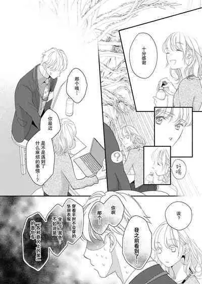 tandeki sutorippu ~ akogareno erito joshi to naisho no joji | 耽溺脱衣舞～让人憧憬的精英上司和秘密之事 1-5