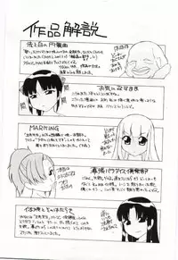 [Dozamura] Chikyu no Himitsu - THE SECRET OF THE EARTH