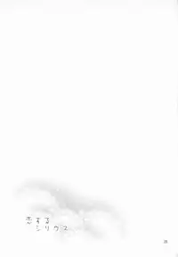 (C86) [ReDrop (Miyamoto Smoke, Otsumami)] Koi suru Sirius (THE iDOLM@STER) [English] {KFC Translations}