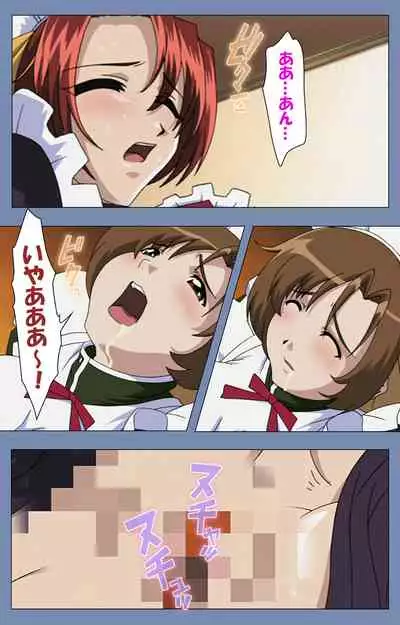 [Circus] [Full Color seijin ban] Maid no Yakata Kanzenban