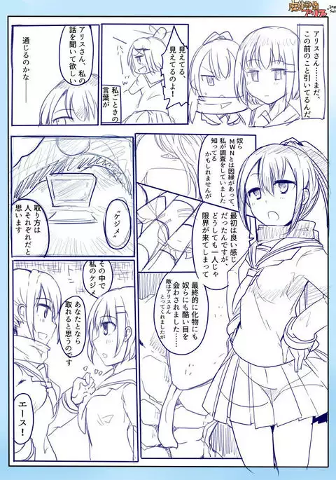 魔術学徒アリス - Impact Swing