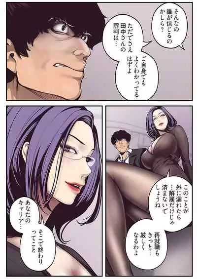 [Yoongonji] Subarashiki Shinsekai [Tokusouban]