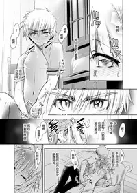 [Maple of Forest (Kaede Sago)] Give and Take (Cardcaptor Sakura) [Chinese] [新桥月白日语社] [Digital]