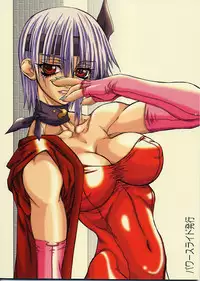 [Power Slide (Uttorikun)] BOIN 4 (Dead or Alive)