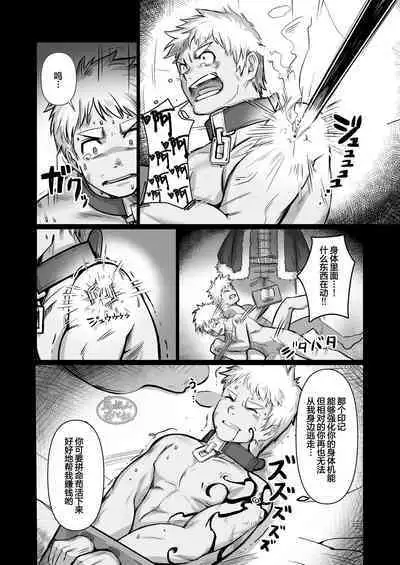 Tensei Shitara Wakeari Macho Bakari na Ken ni Tsuite 2 | 关于我在转生之后身边全是肌肉男的奇闻轶事2