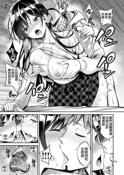 レンタル彼女お触りします05