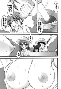 [Mikoshiro Honnin] Botai Hamersu