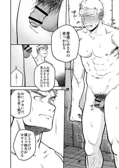 Choushi ni Notta Yankee ga Hinmukareru Hanashi