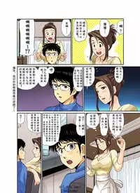 [Umino Luka] Erosugiru Tokoya no Obasan ~Otona no Option wa Ikaga? 1-3,5-9 [cqxl自己汉化] [Digital]