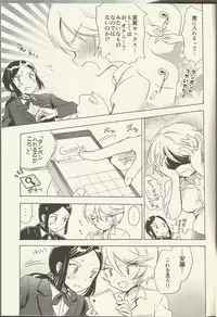 (On the Stage 5) [Nyan Nyan Nyan! (Ogawa Hidari)] Shitsuji to Sugosu Seiri Mae (PriPara)